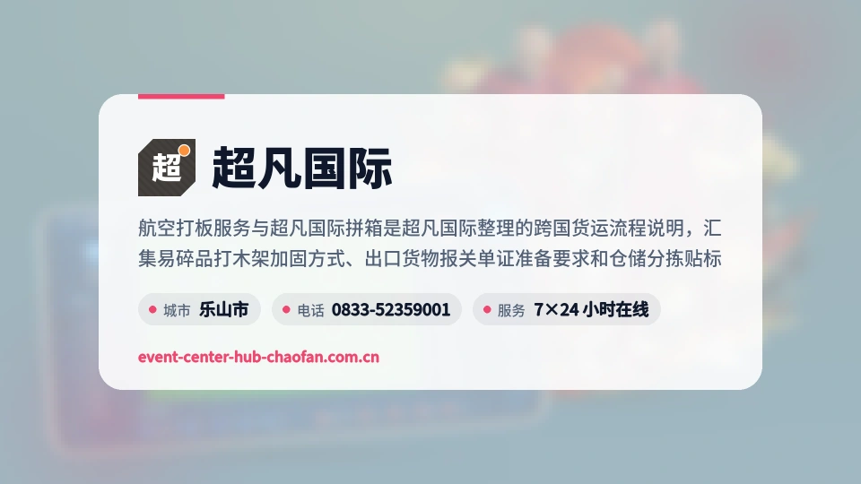 超凡国际是谁